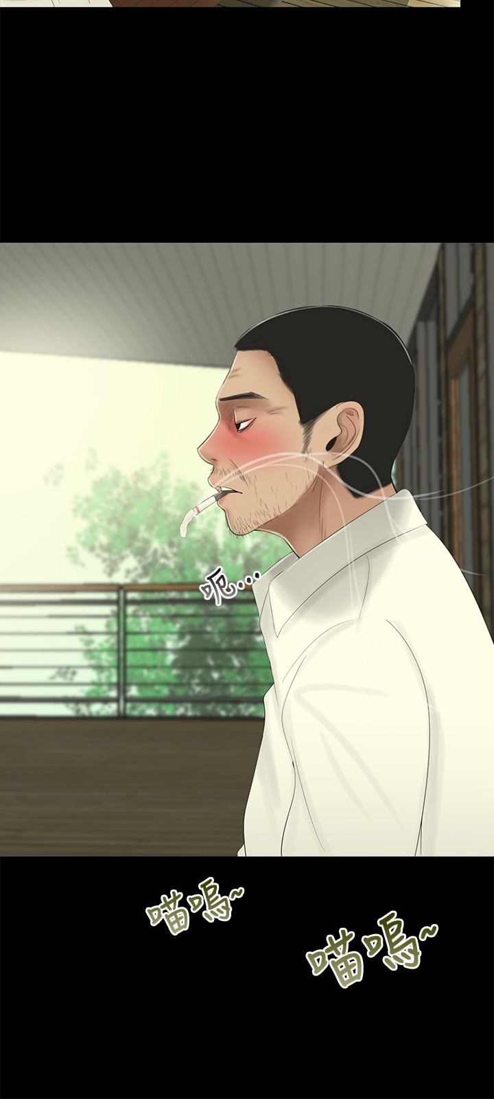 秘密日记漫画,第6章：朋友4图