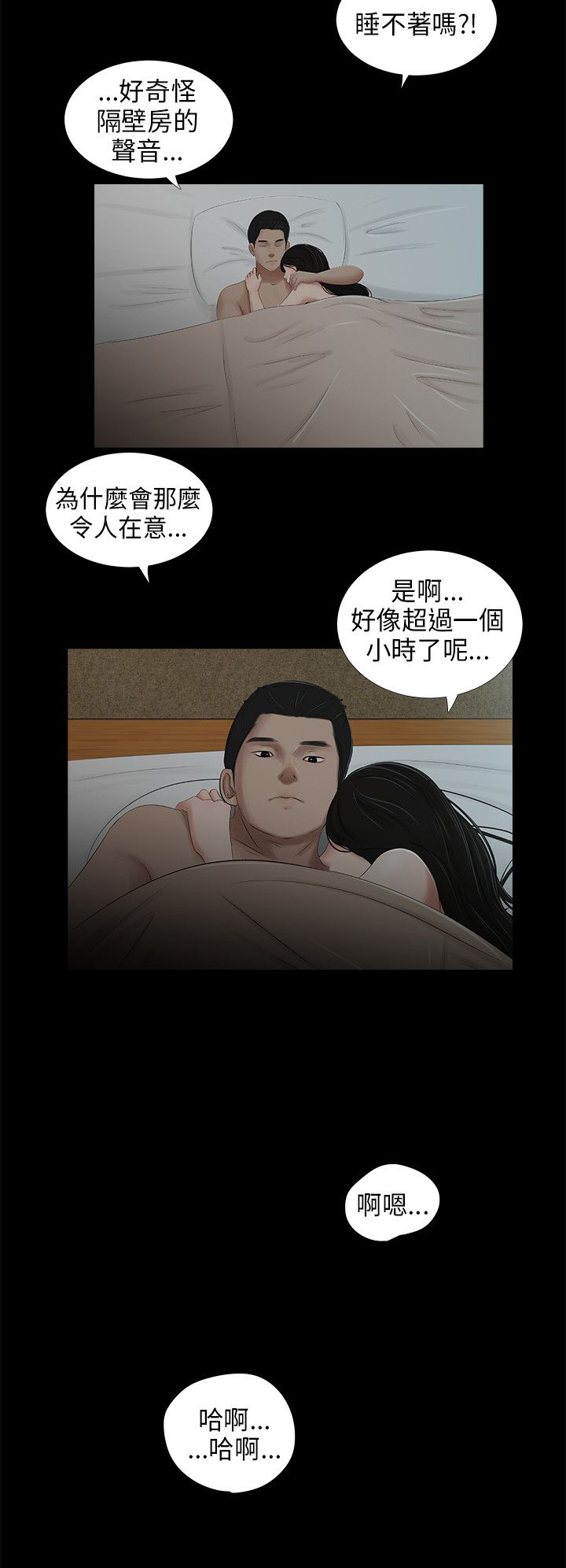 秘密日记漫画,第45章：留言4图