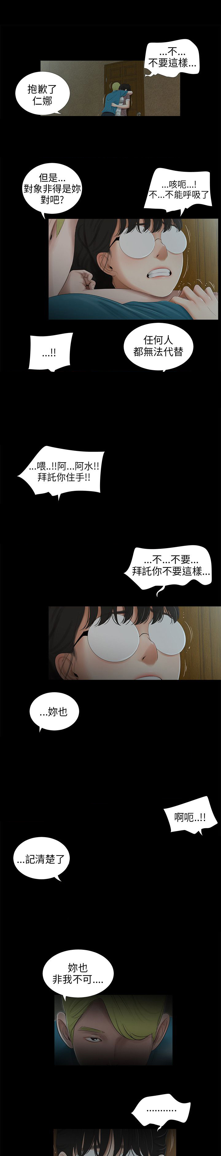 秘密日记漫画,第45章：留言1图