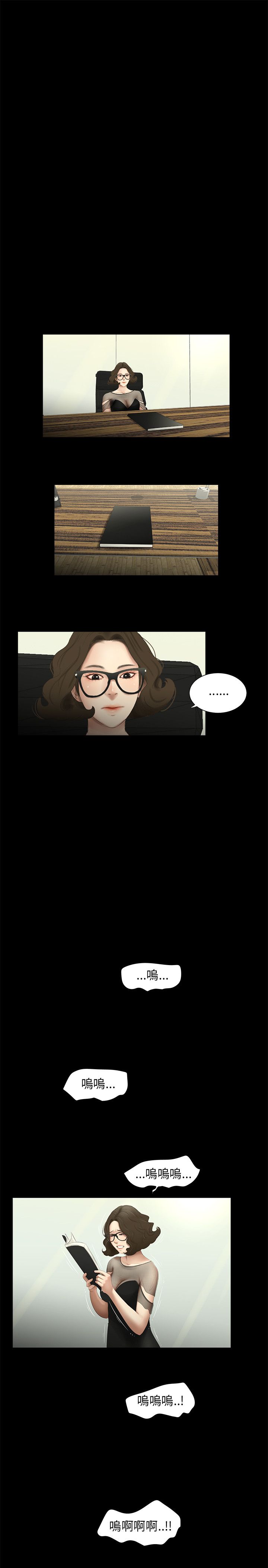 秘密日记漫画,第58章：保重2图