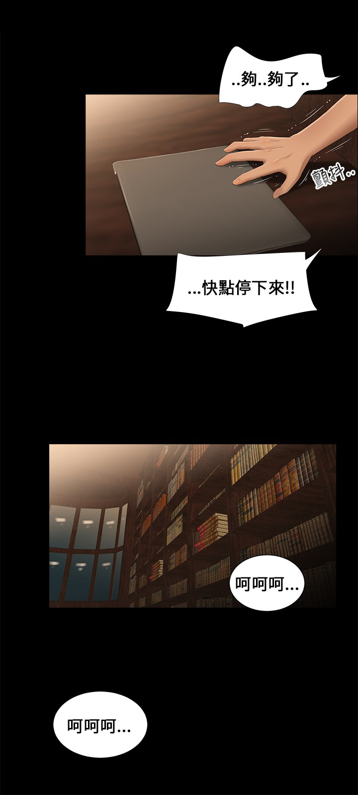 秘密日记漫画,第13章：条件1图