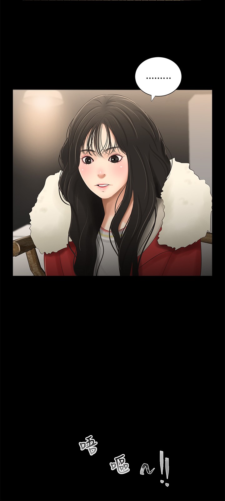 秘密日记漫画,第33章：对的吧4图