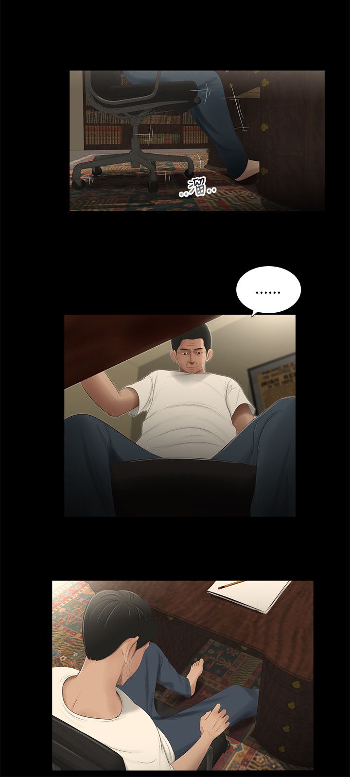 秘密日记漫画,第49章：离开2图