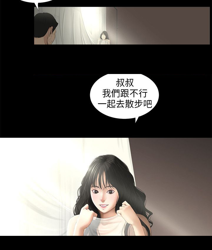 秘密日记漫画,第46章：都没了1图
