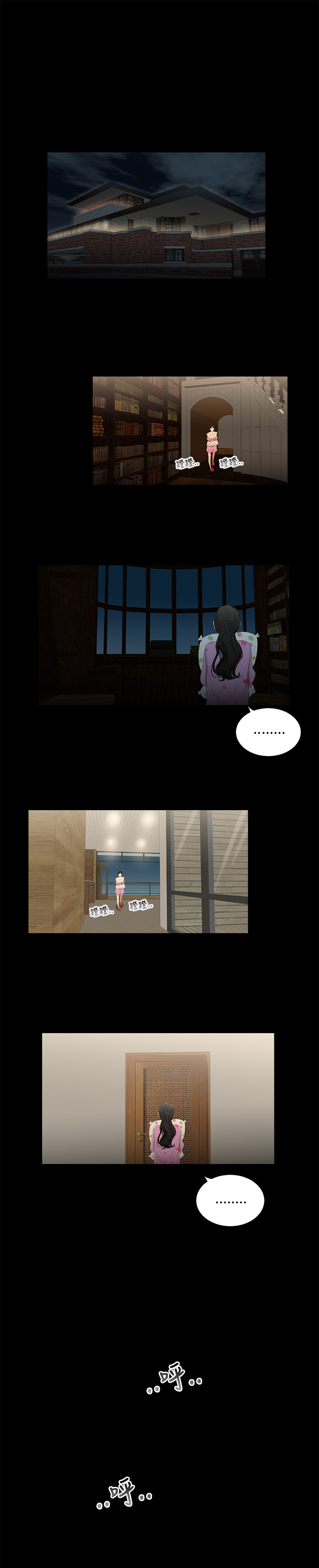 秘密日记漫画,第32章：快滚1图