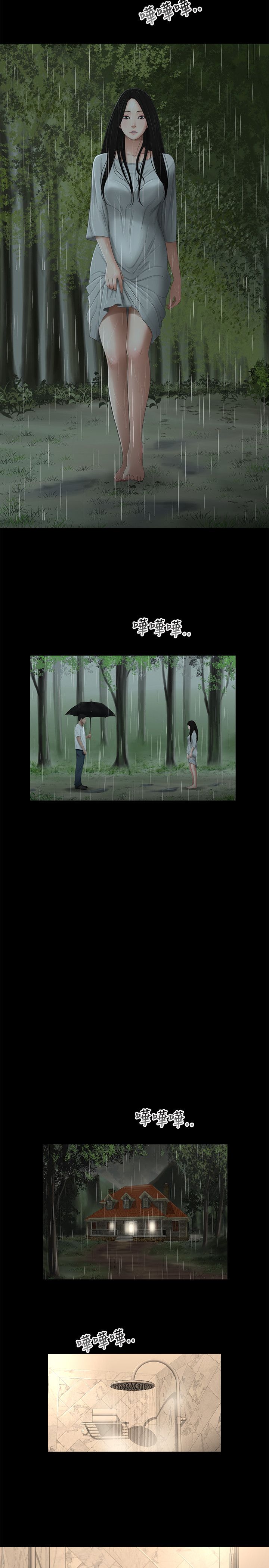 秘密日记漫画,第54章：少一人5图