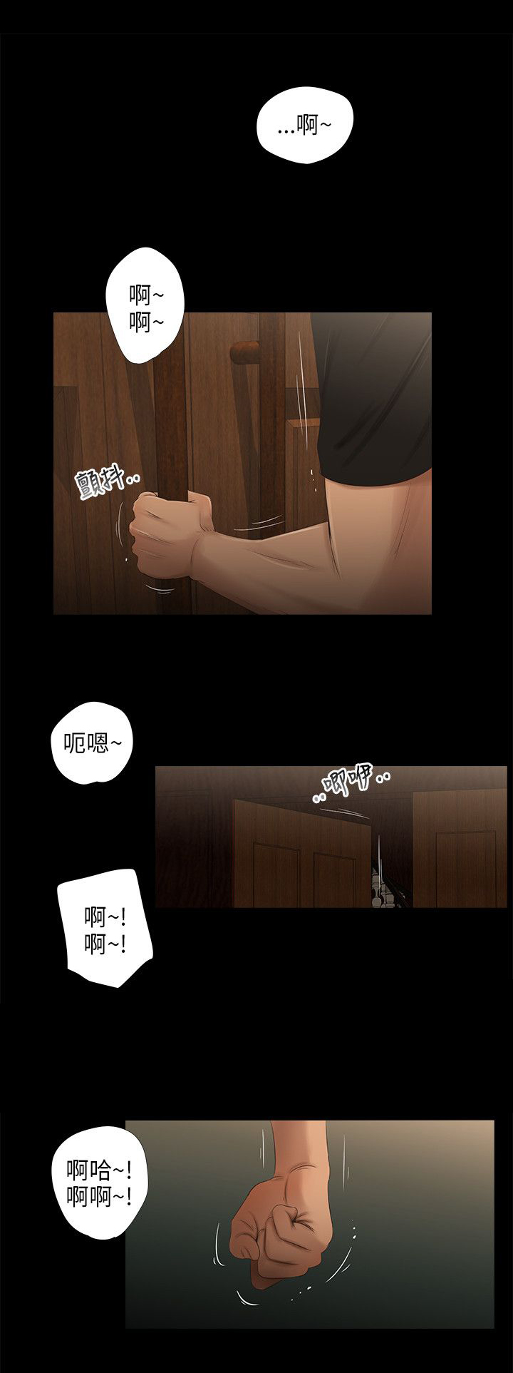 秘密日记漫画,第48章：公开1图