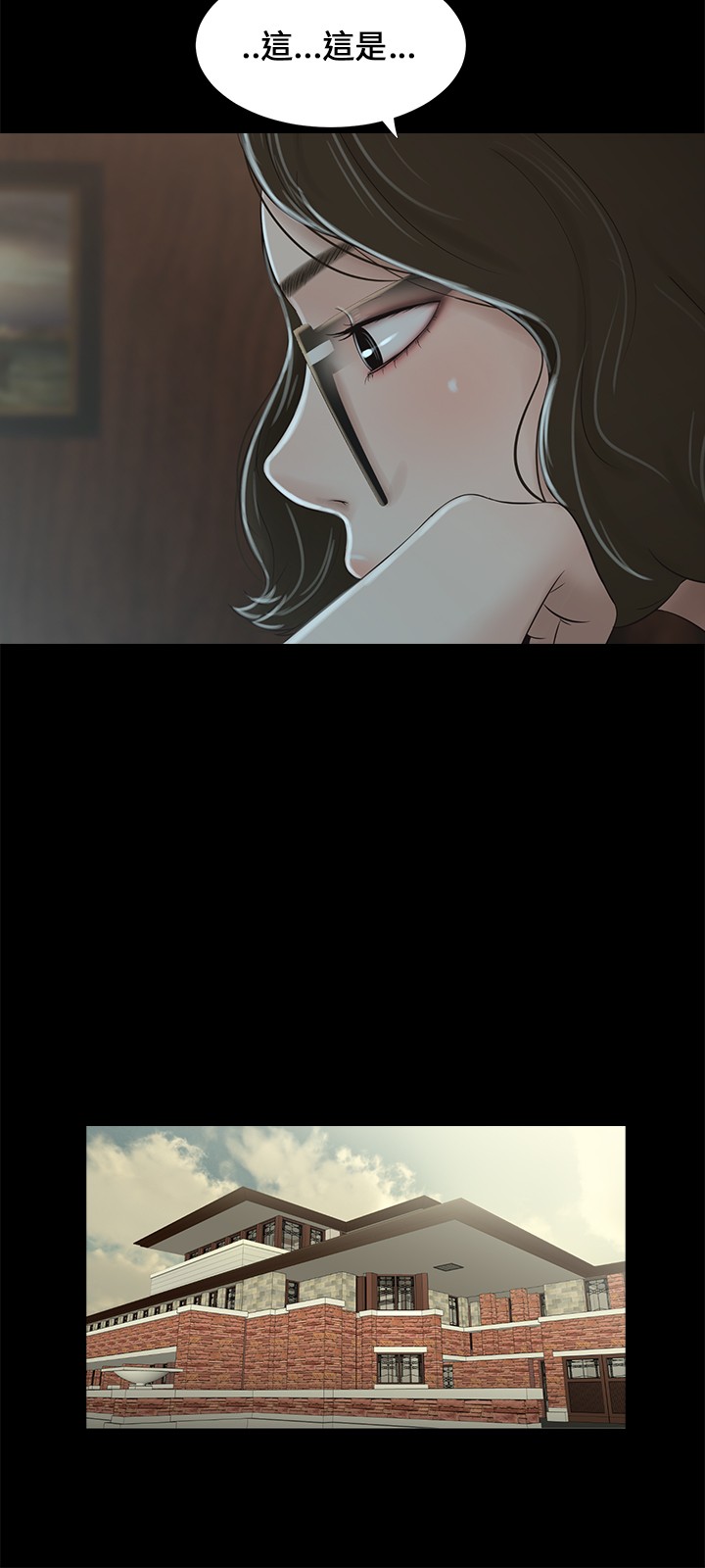 秘密日记漫画,第6章：朋友1图