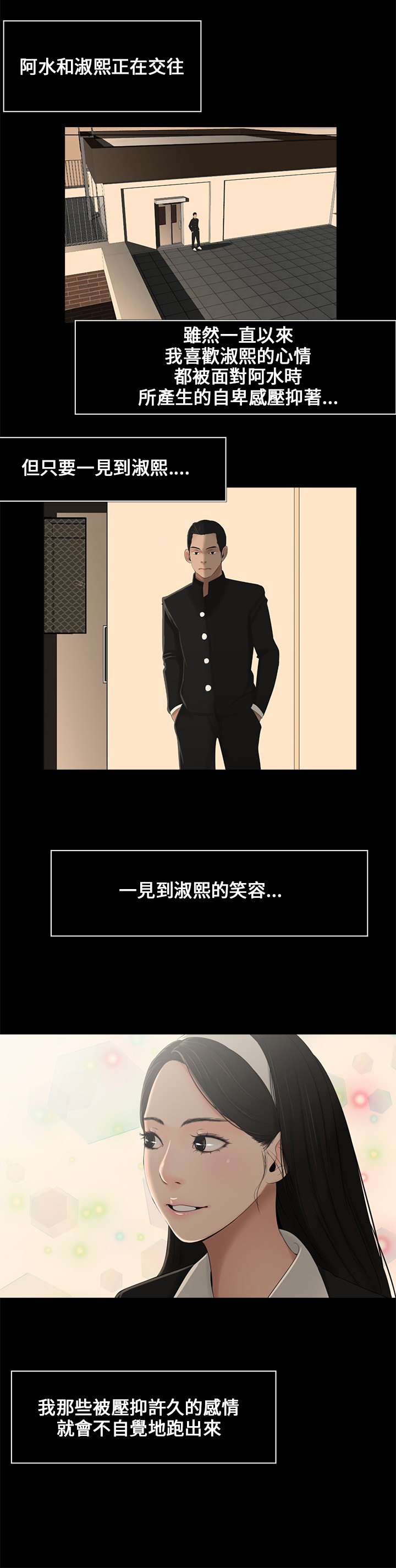 秘密日记漫画,第1章：第一2图