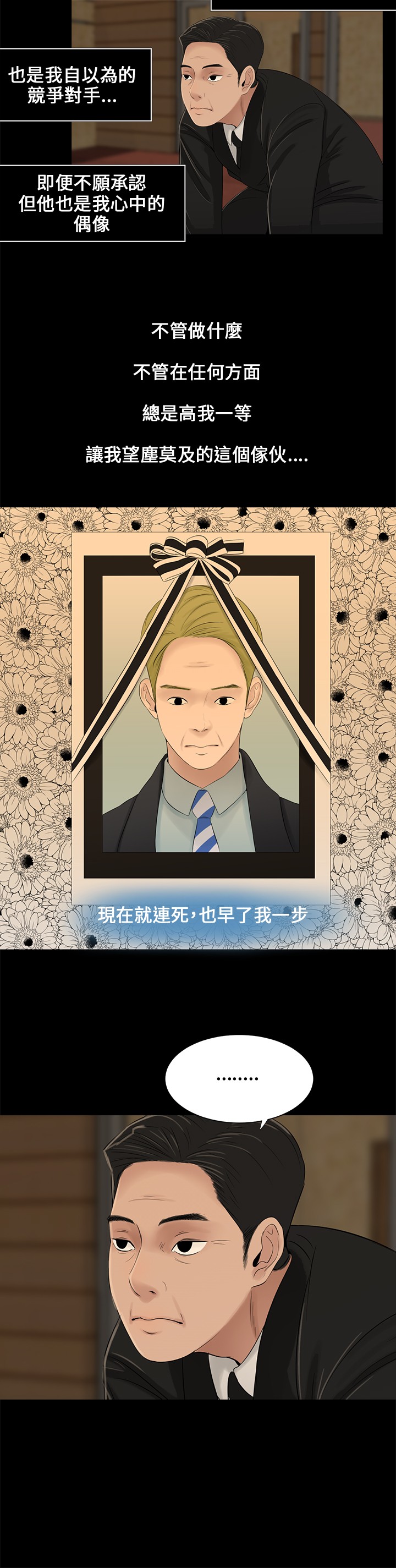 秘密日记漫画,第1章：第一1图