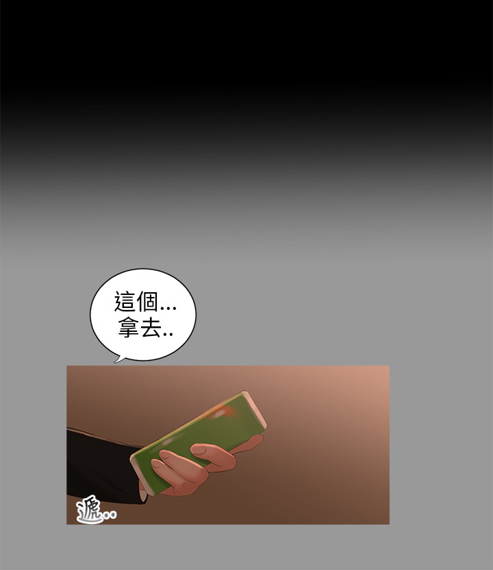 秘密日记漫画,第32章：快滚2图