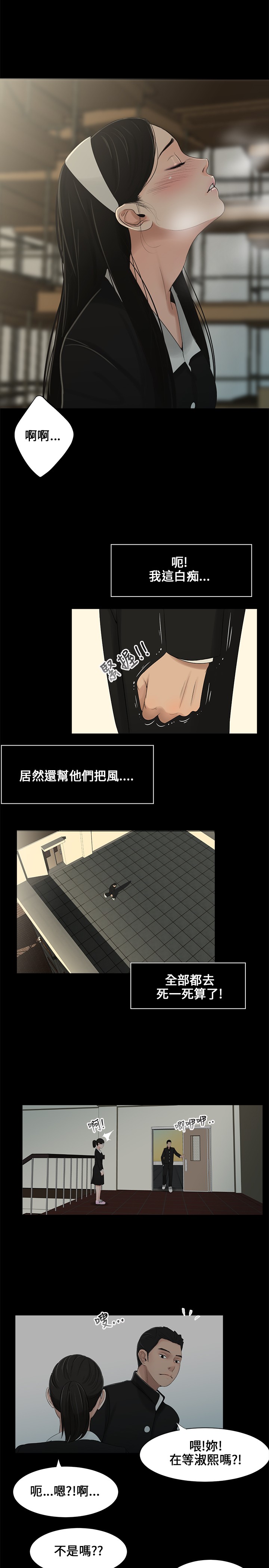 秘密日记漫画,第1章：第一2图