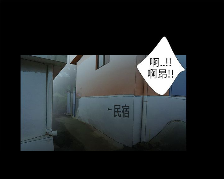 秘密日记漫画,第44章：出轨5图