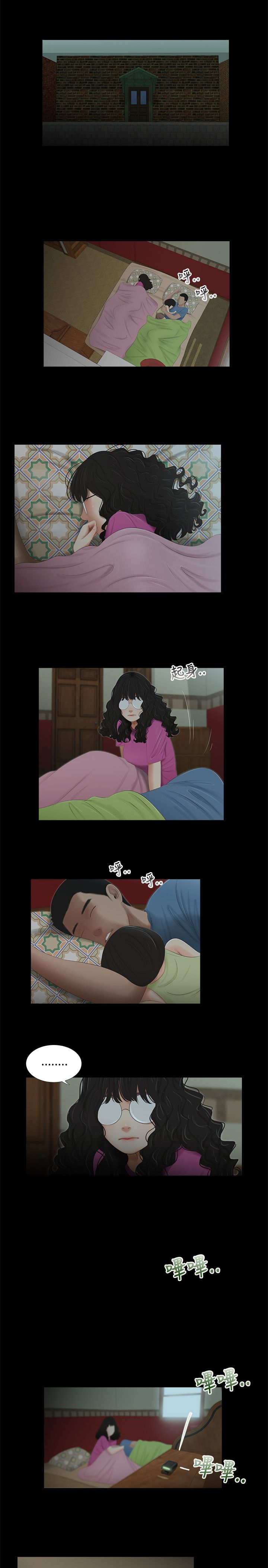 秘密日记漫画,第45章：留言3图