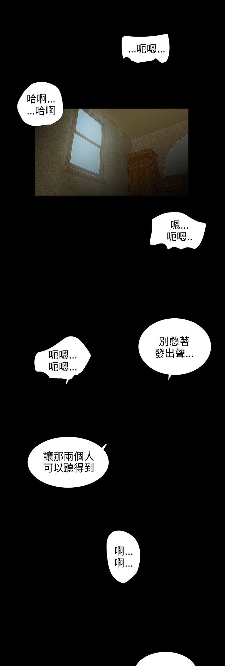 秘密日记漫画,第45章：留言3图