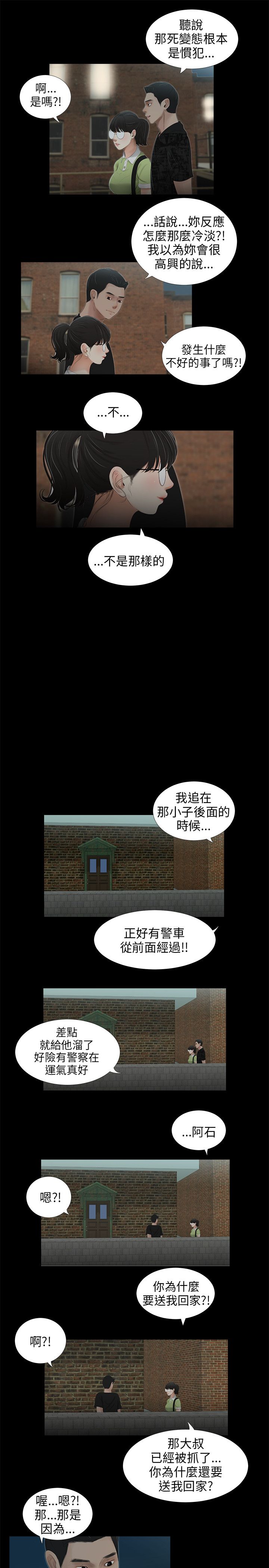 秘密日记漫画,第43章：5年1图