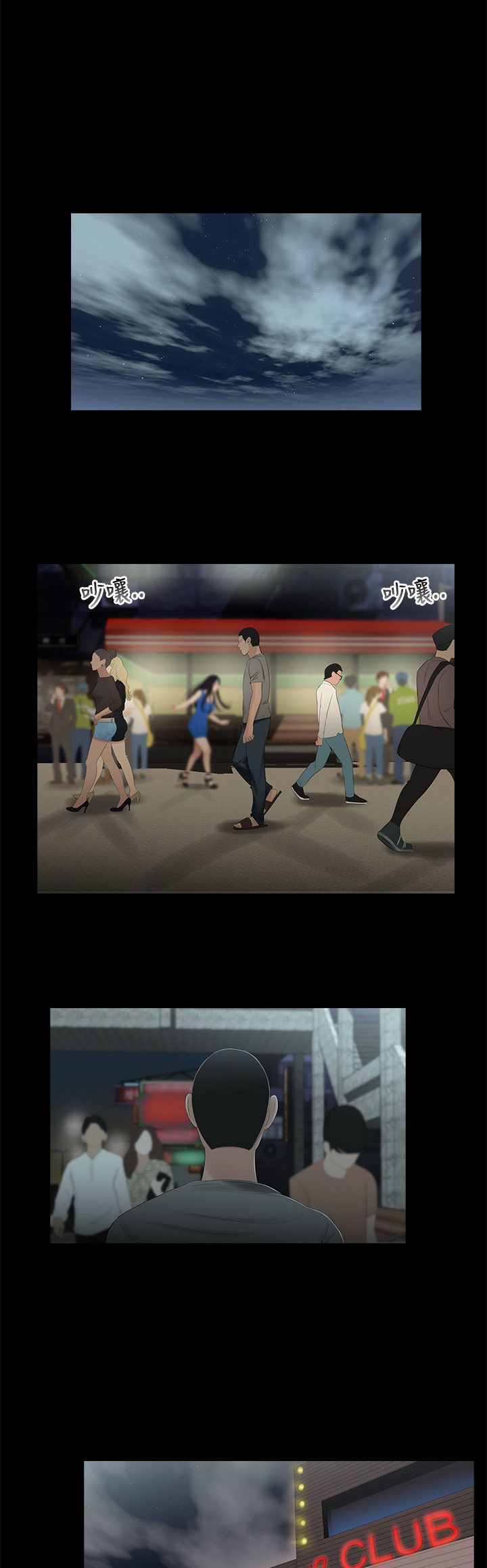 秘密日记漫画,第24章：失踪3图