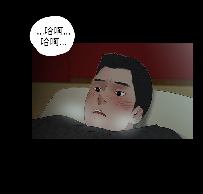 秘密日记漫画,第43章：5年4图
