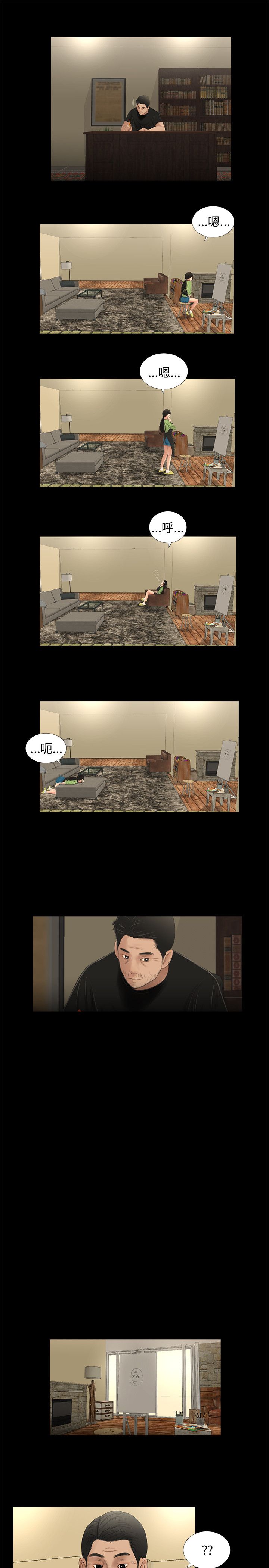 秘密日记漫画,第50章：别乱看2图