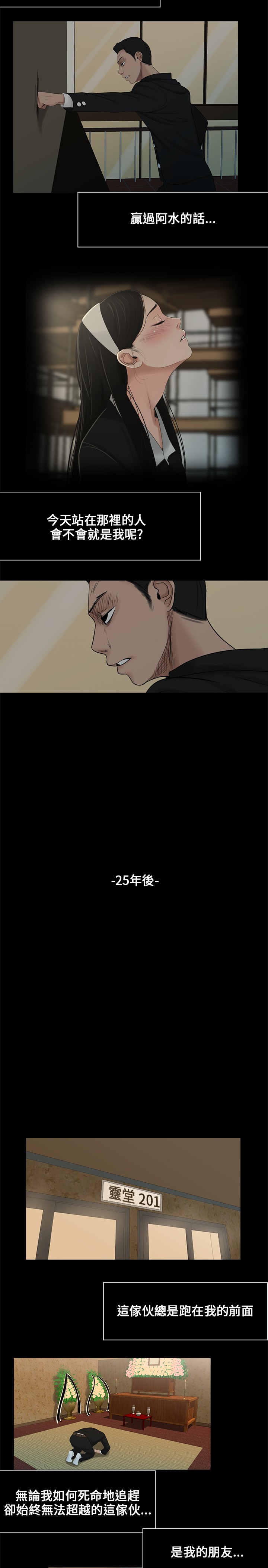 秘密日记漫画,第1章：第一5图