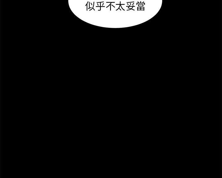 秘密日记漫画,第47章：走开1图