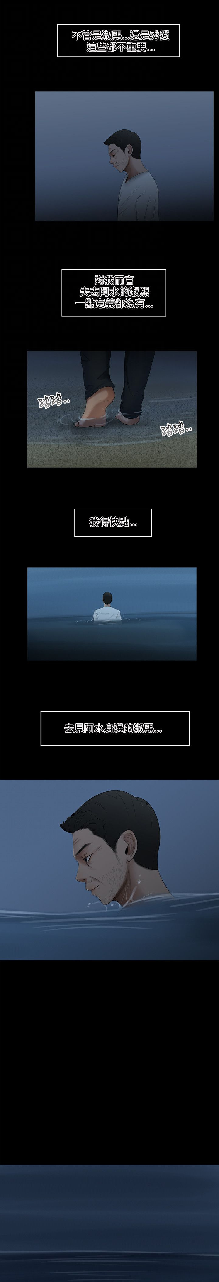 秘密日记漫画,第59章：最后的相遇（完）4图