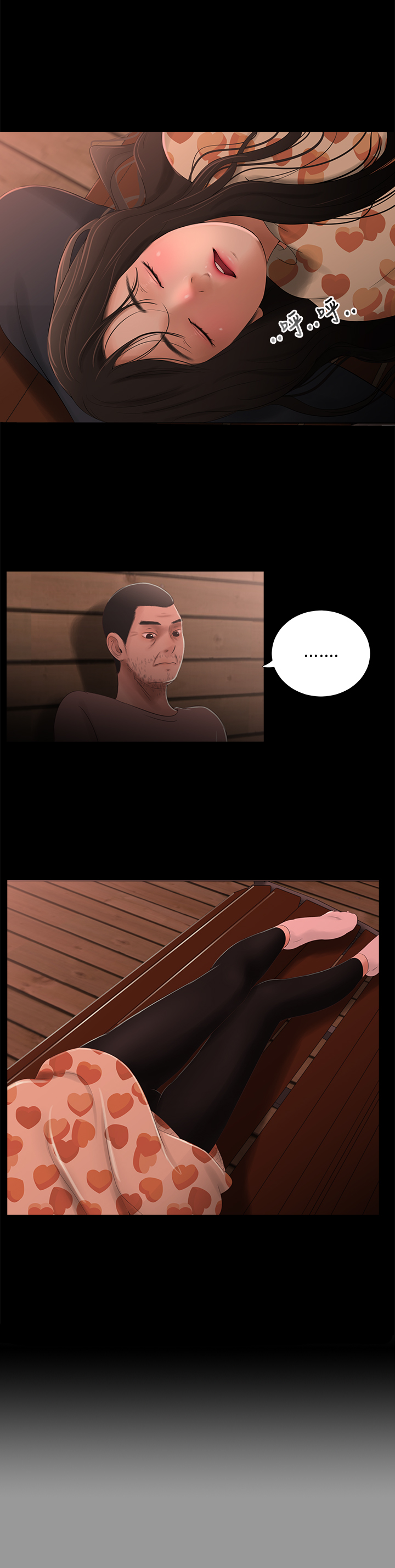 秘密日记漫画,第32章：快滚1图