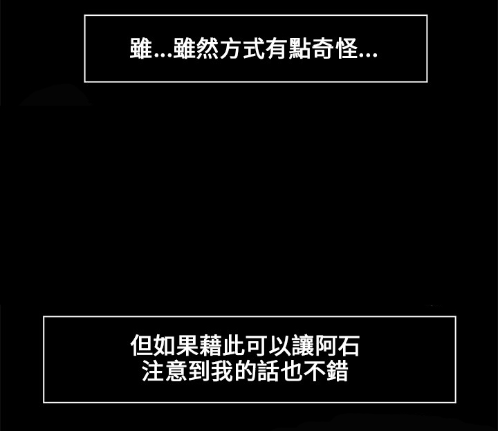 秘密日记漫画,第2章：做梦3图
