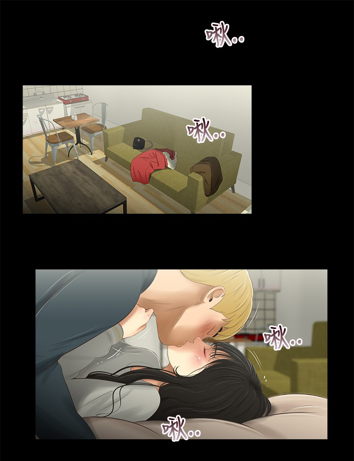 秘密日记漫画,第33章：对的吧3图