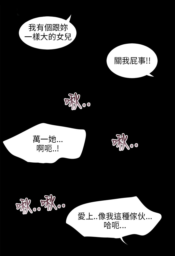 秘密日记漫画,第26章：放生5图