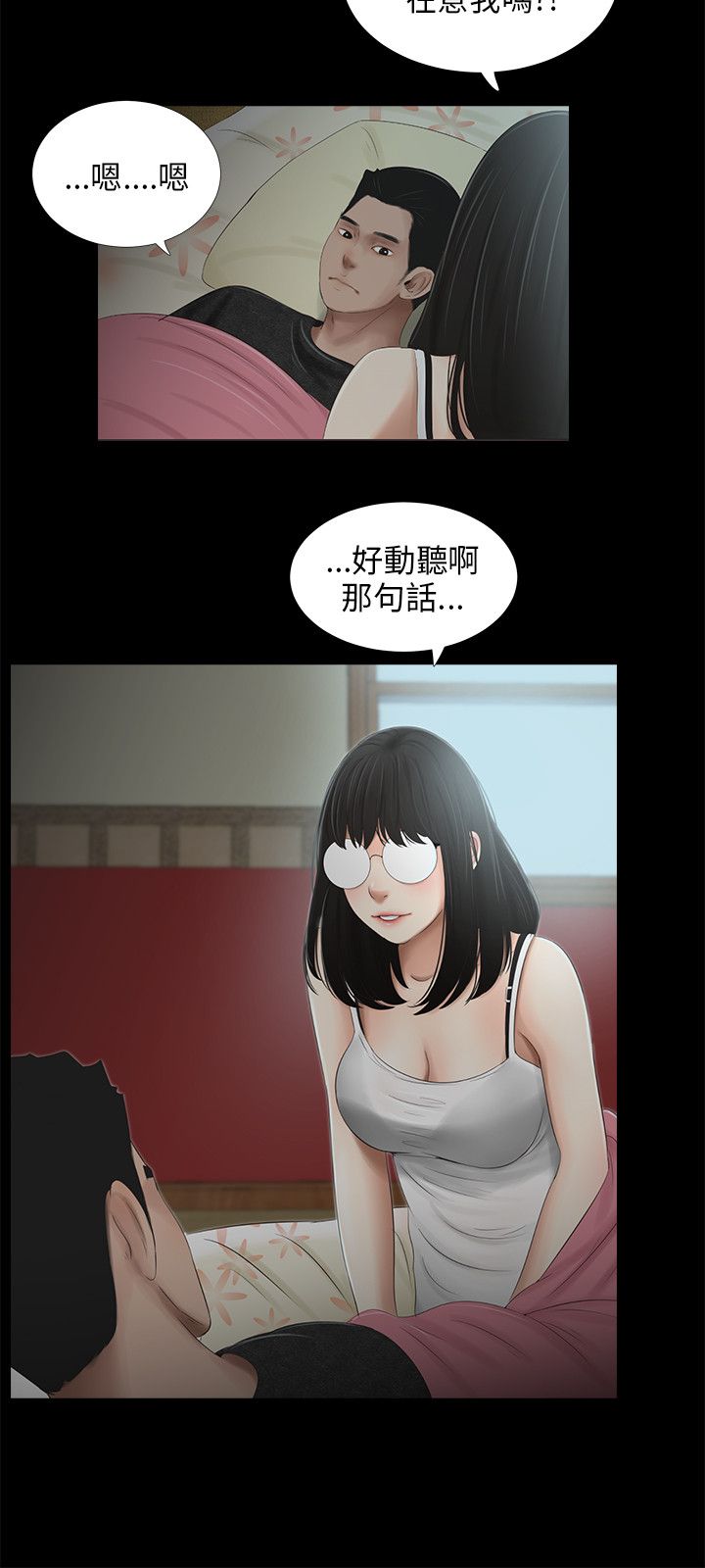 秘密日记漫画,第43章：5年1图