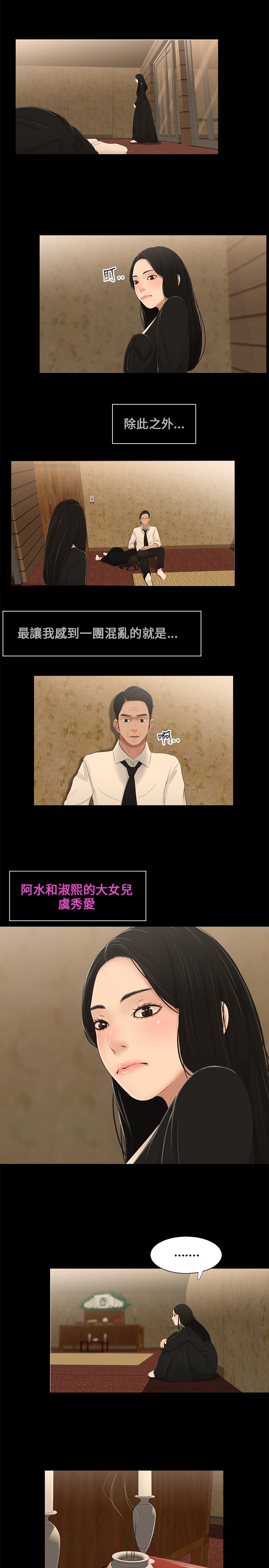 第3章：抱紧我0