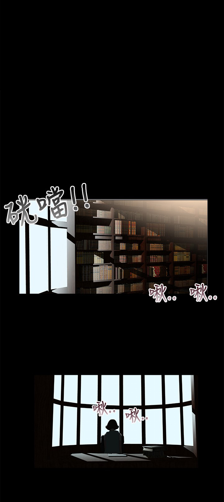 秘密日记漫画,第17章：强迫5图