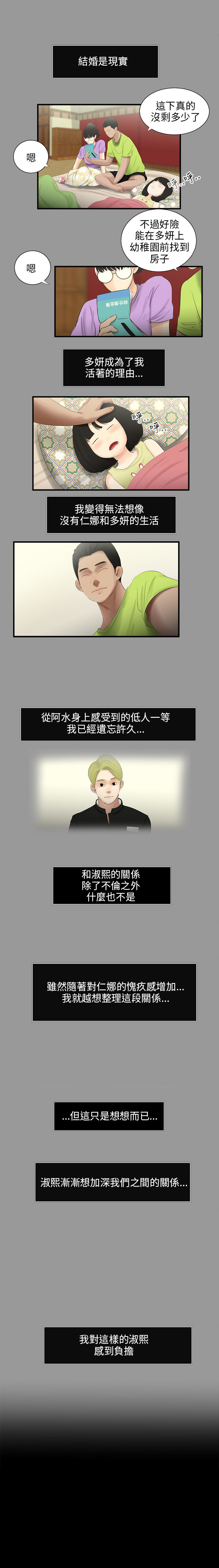 秘密日记漫画,第45章：留言1图