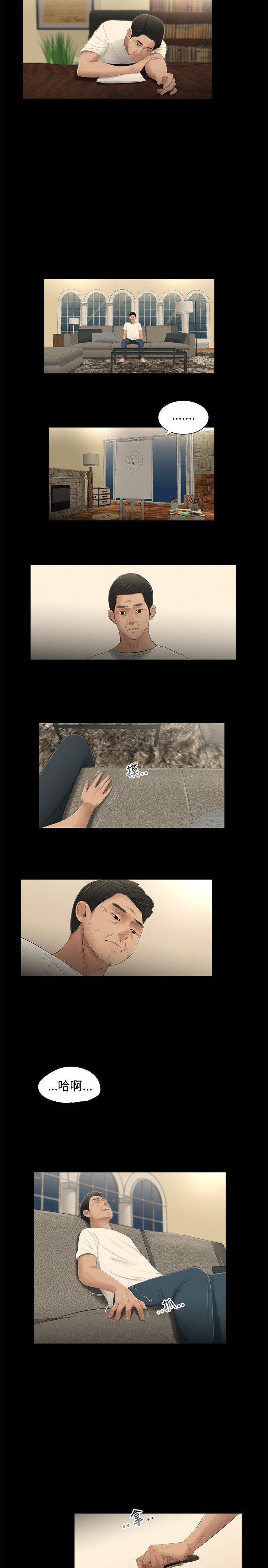 秘密日记漫画,第52章：好奇1图