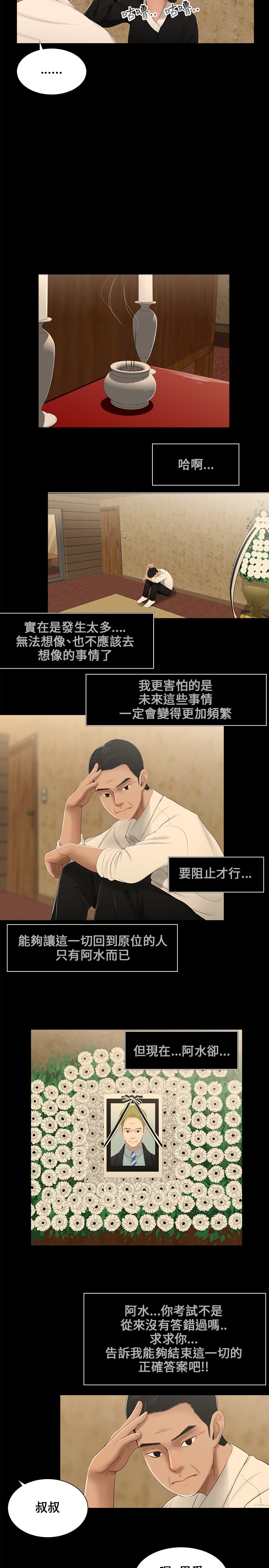 第3章：抱紧我4