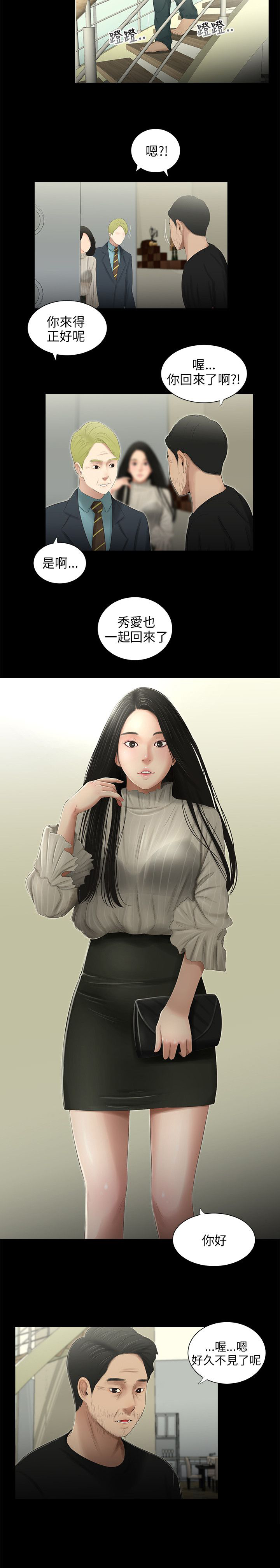 秘密日记漫画,第46章：都没了4图