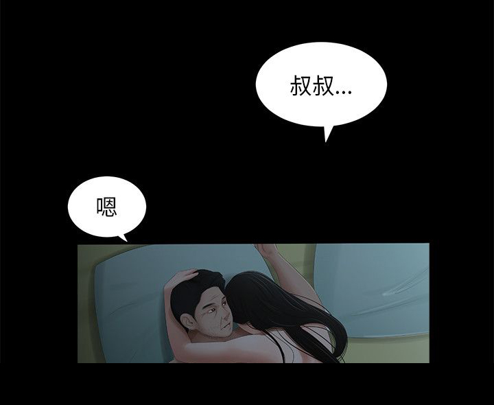 秘密日记漫画,第59章：最后的相遇（完）2图