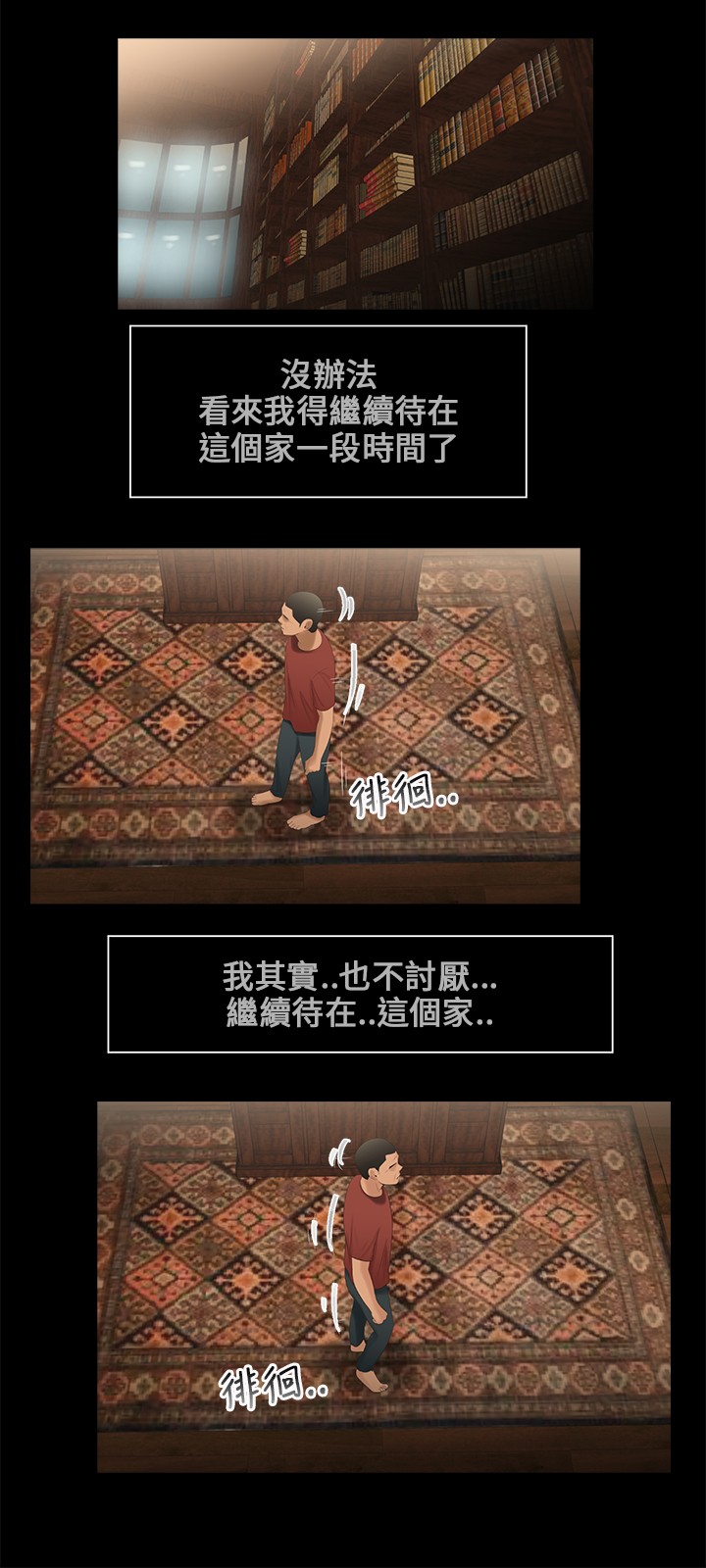 秘密日记漫画,第12章：照片2图