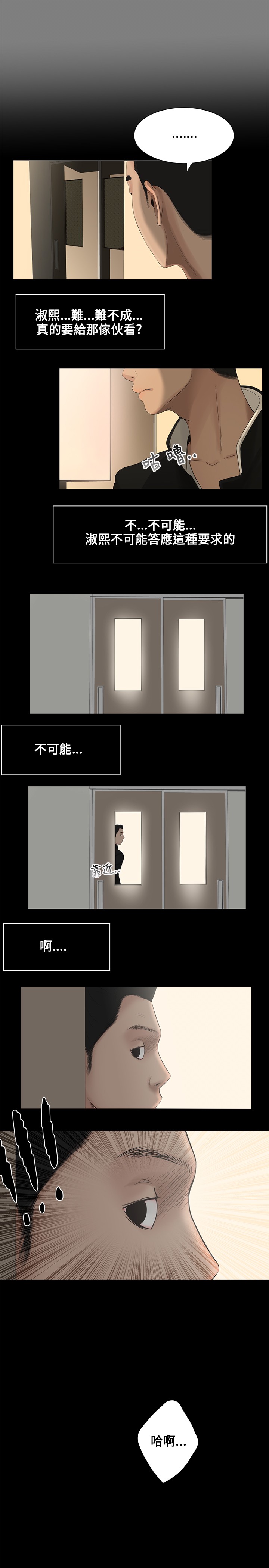 秘密日记漫画,第1章：第一1图