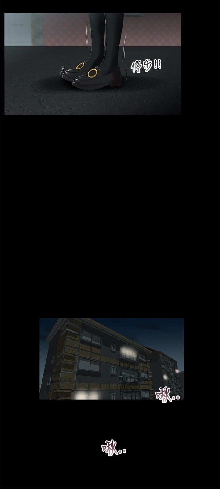 秘密日记漫画,第33章：对的吧2图