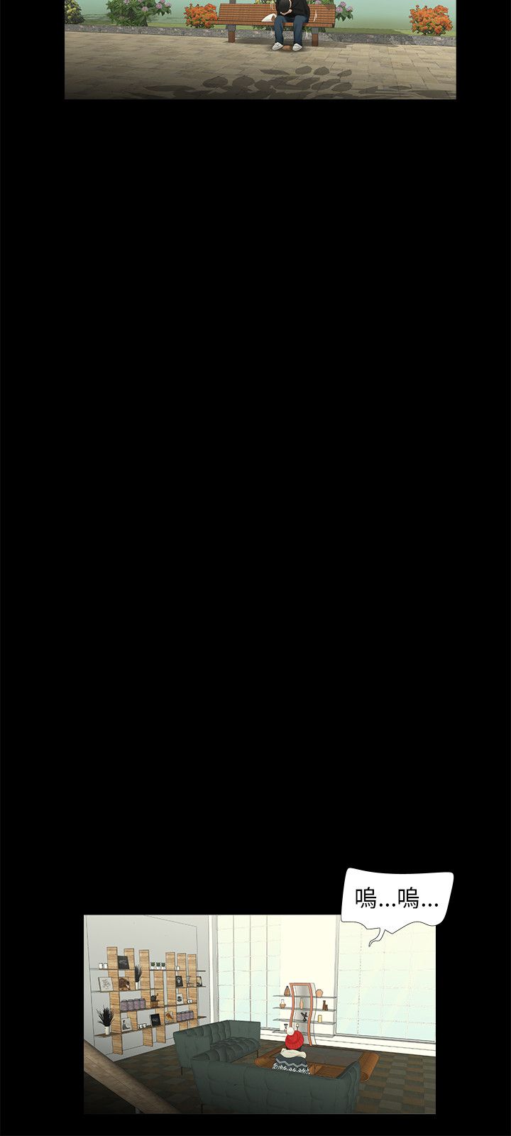 秘密日记漫画,第40章：不要再见5图