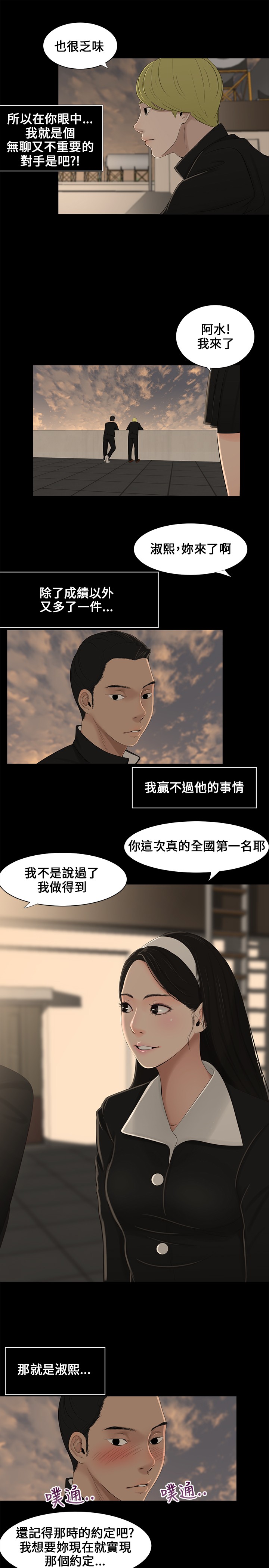 秘密日记漫画,第1章：第一5图
