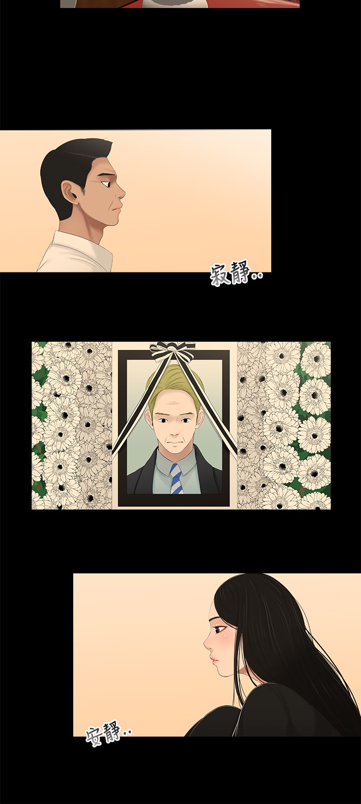 第3章：抱紧我1