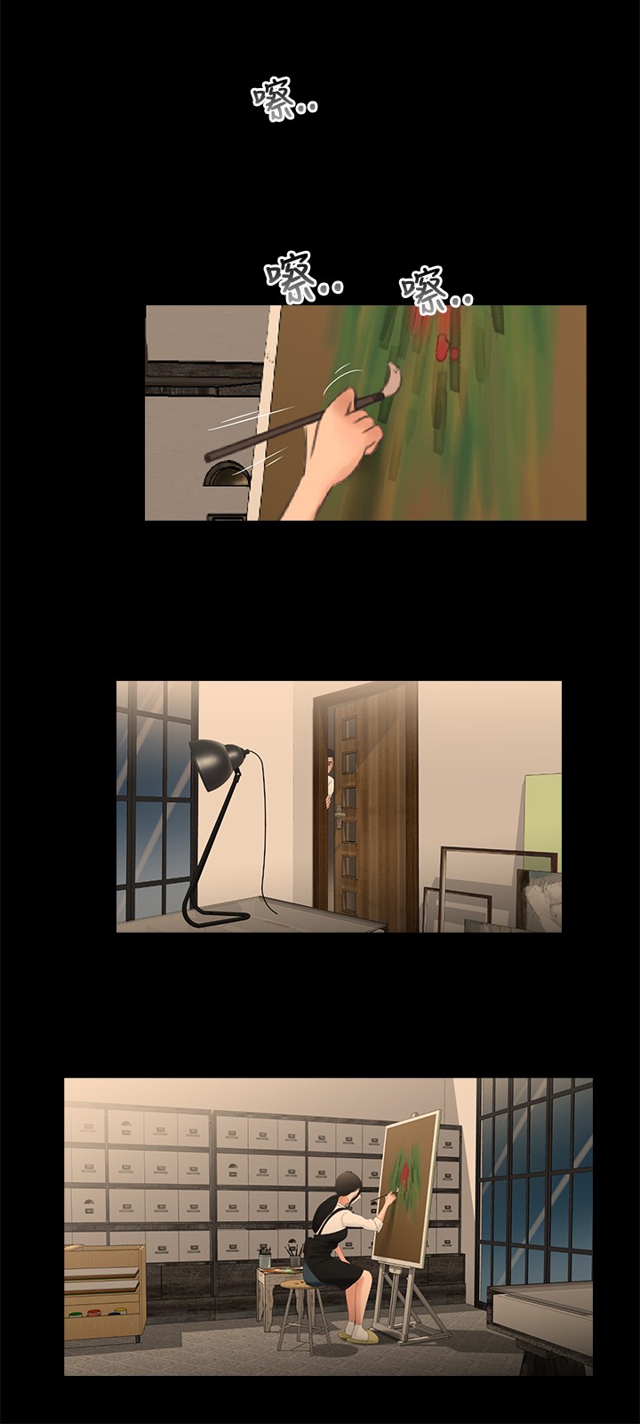 秘密日记漫画,第26章：放生2图