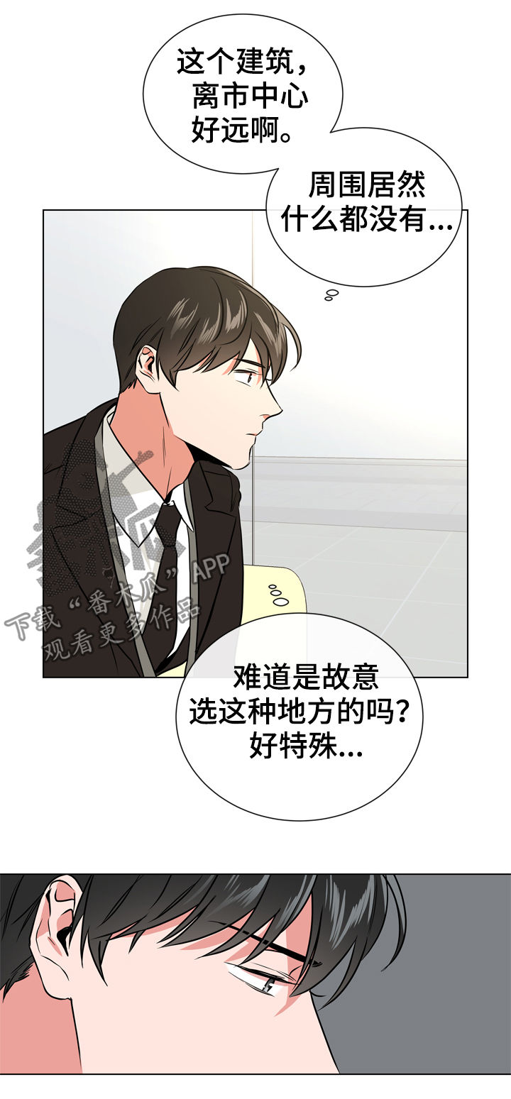 目标人物电视剧全集漫画,第73章：联系我5图
