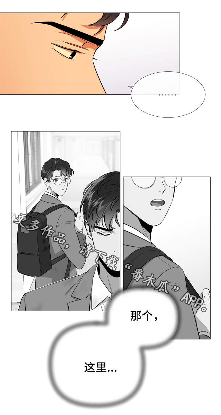目标人物电视剧全集漫画,第53章：危险1图