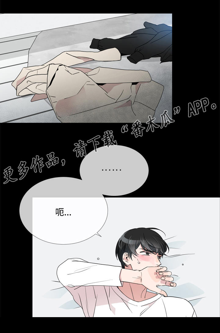 目标值漫画,第5章：虚假信息5图