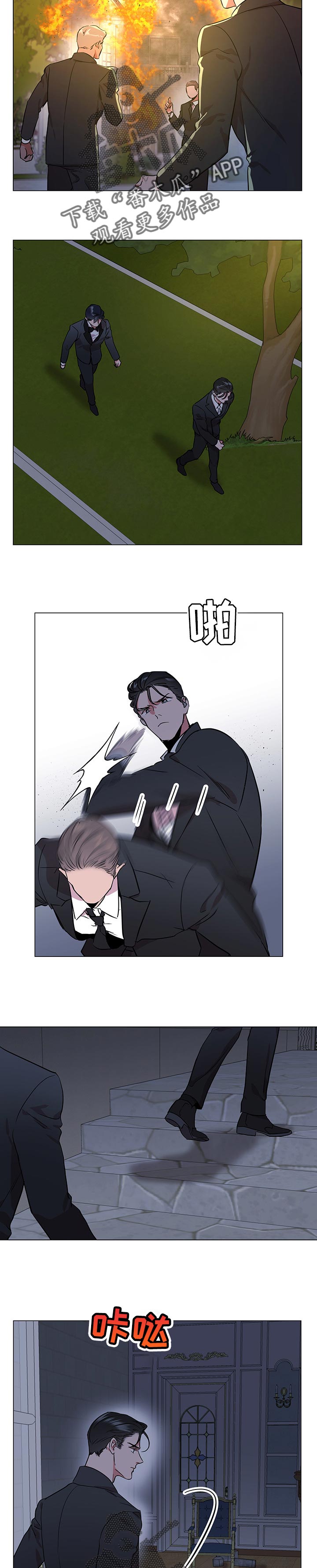 目标人物第一集漫画,第148章：逃跑路线4图