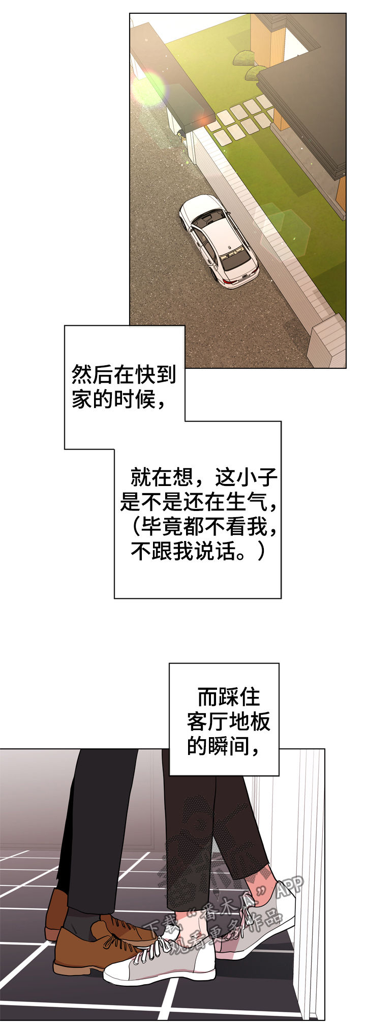 目标人员漫画,第87章：心跳声2图